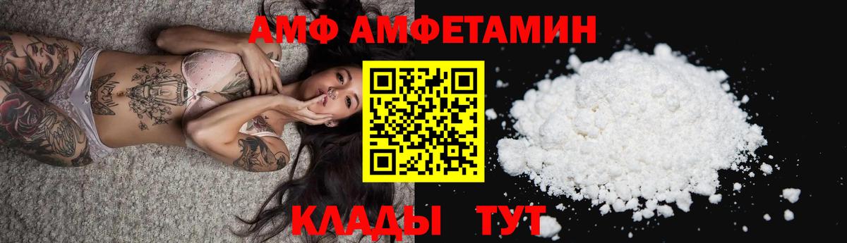 Сегежа  АМФ  АМФ  Вход с VPN  АМФЕТАМИН VHQ 
