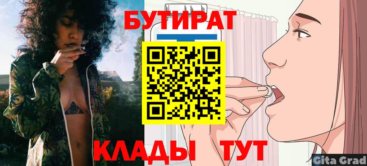 Сегежа  Бутират  Вход с VPN  Бутират буратино 