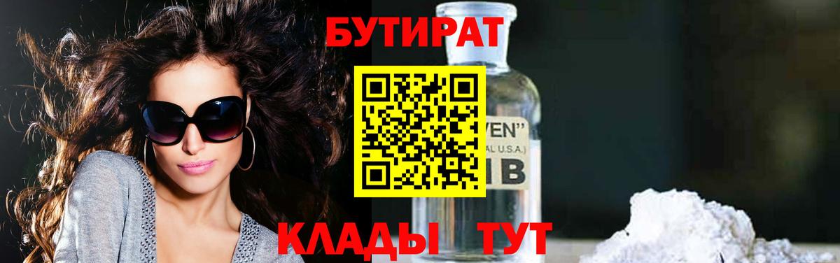 БУТИРАТ оксана Сегежа
