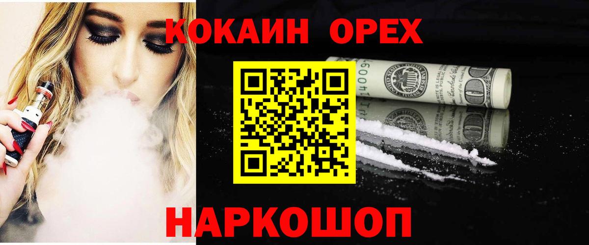 COCAIN  Вход с VPN  Сегежа  COCAIN Перу  Кокаин Боливия 