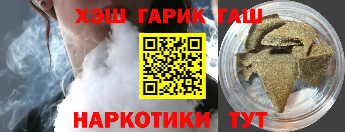 ГАШИШ хэш Сегежа