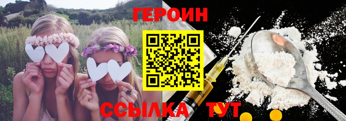 Героин герыч Сегежа