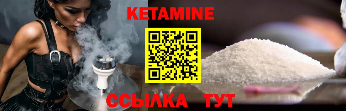 Кетамин ketamine  Вход с VPN  Кетамин VHQ  Сегежа 