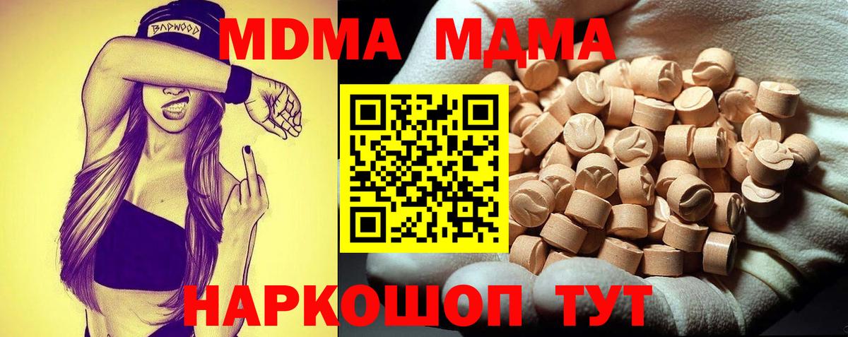 Сегежа  МДМА  МДМА молли  Вход с VPN  МДМА VHQ 