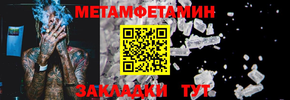 МЕТАМФЕТАМИН Декстрометамфетамин 99.9%  Метамфетамин  Сегежа  МЕТАМФЕТАМИН Декстрометамфетамин 99.9%  Вход с VPN 