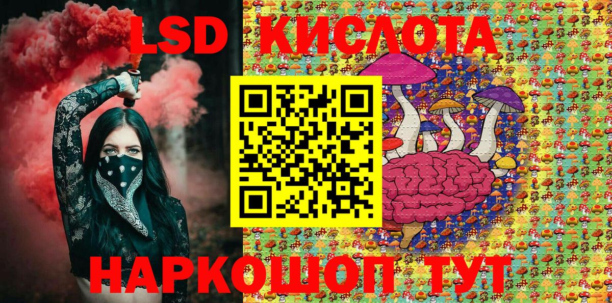 Марки 25I-NBOMe 1,8мг Сегежа