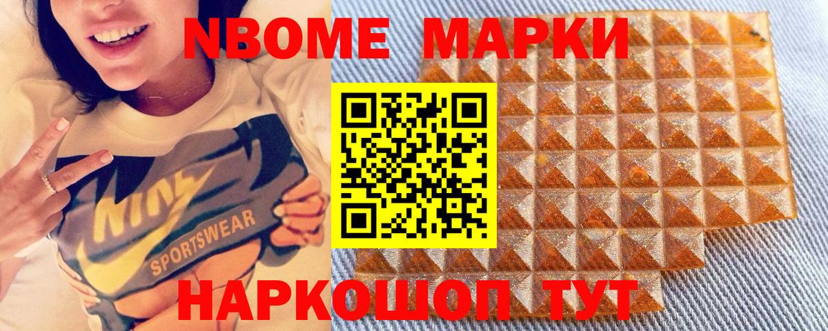Марки 25I-NBOMe 1500мкг  Марки 25I-NBOMe 1500мкг  Сегежа  Вход с VPN 