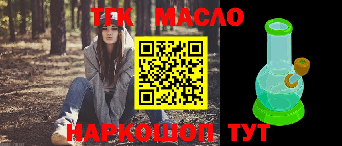 ТГК вейп  ТГК вейп  Сегежа  Вход с VPN 