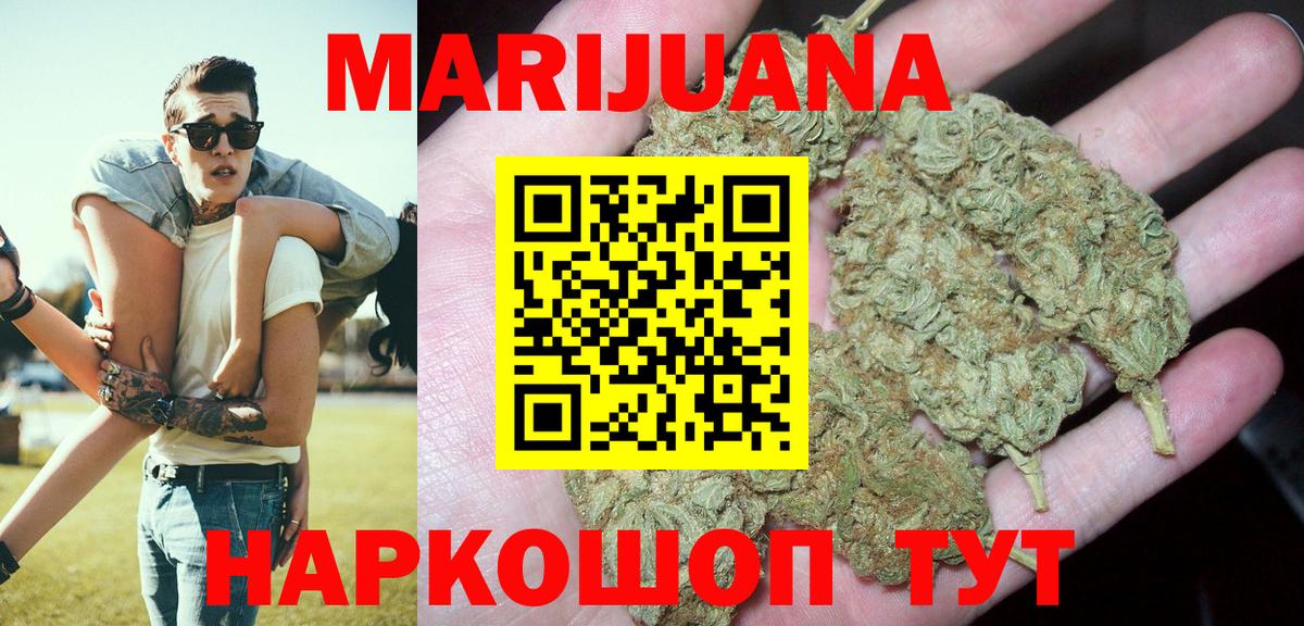 Бошки Шишки сатива  Каннабис AK-47  Вход с VPN  Сегежа  Бошки Шишки индика 